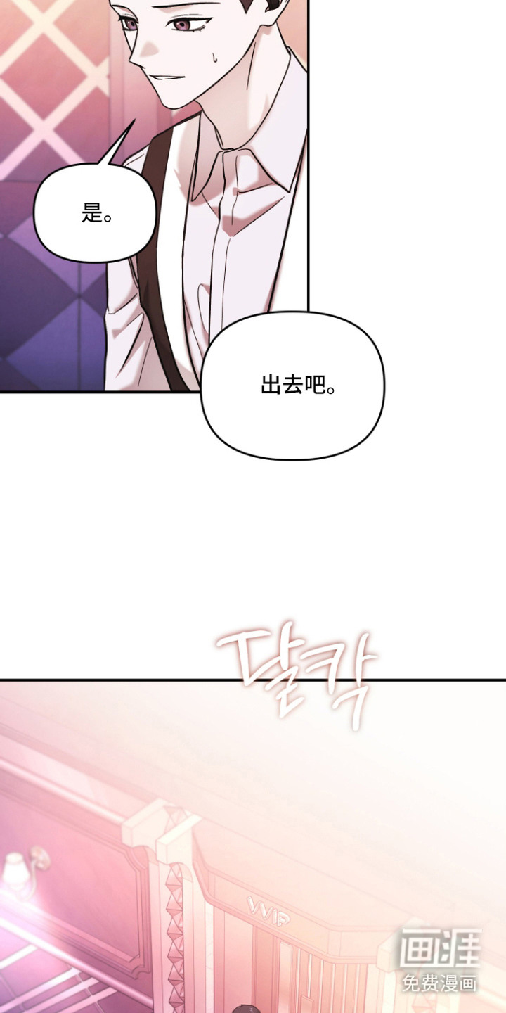 金钱奴隶漫画-图21