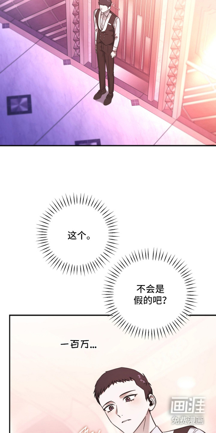 金钱奴隶漫画-图22