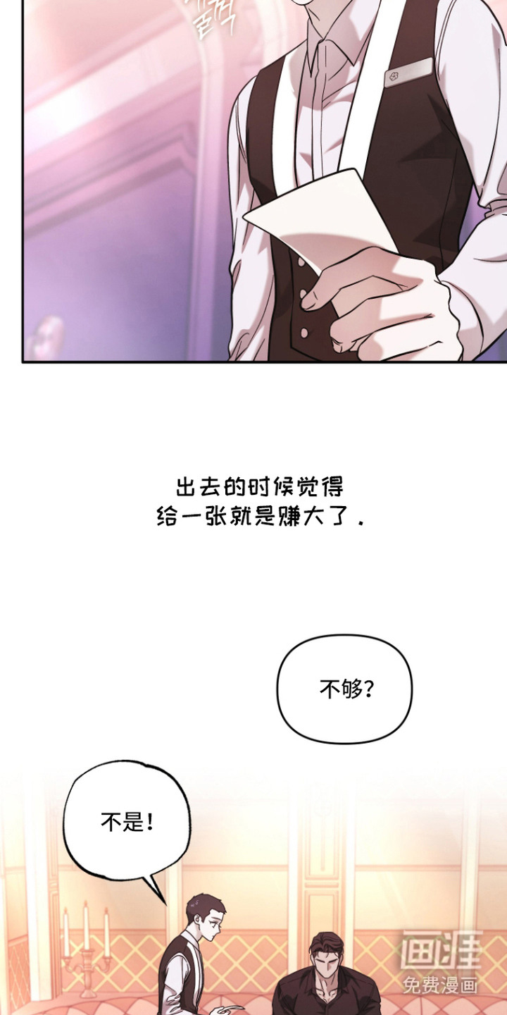 金钱奴隶漫画-图23