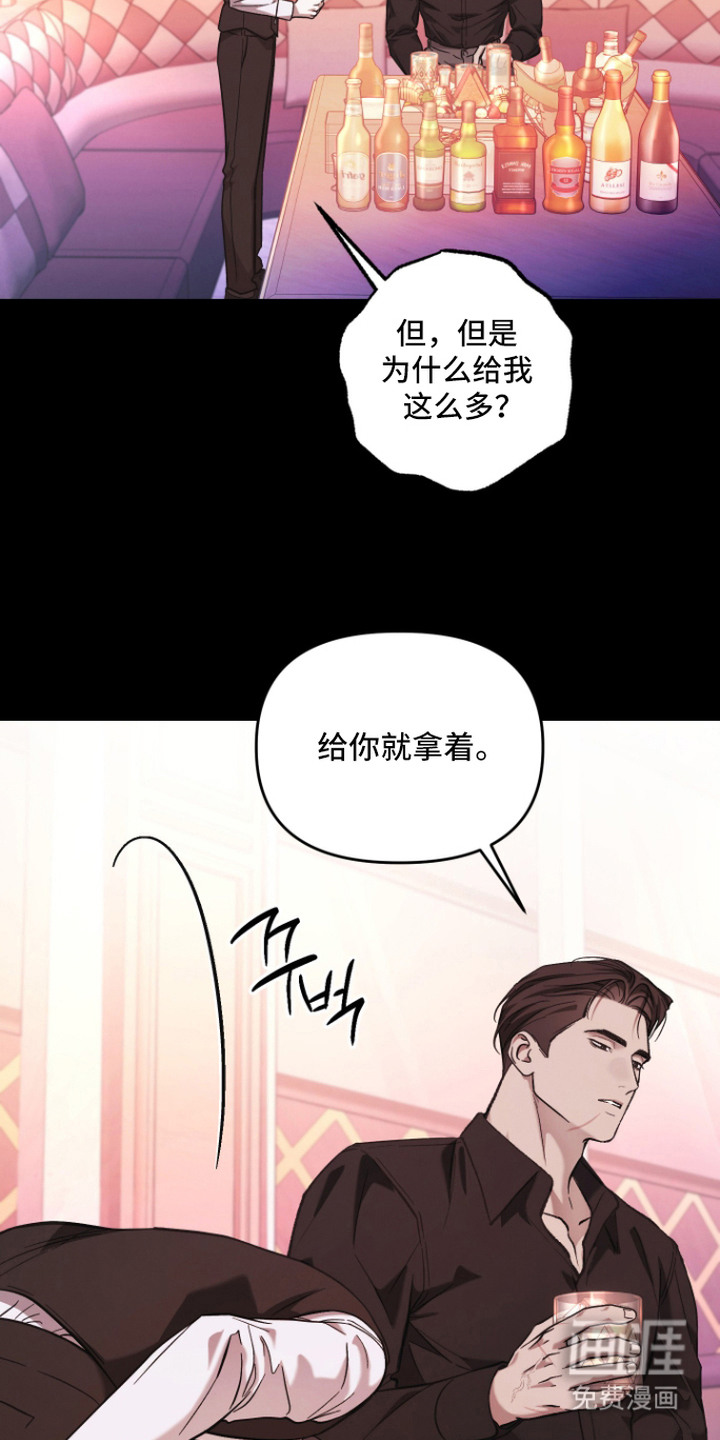 金钱奴隶漫画-图24