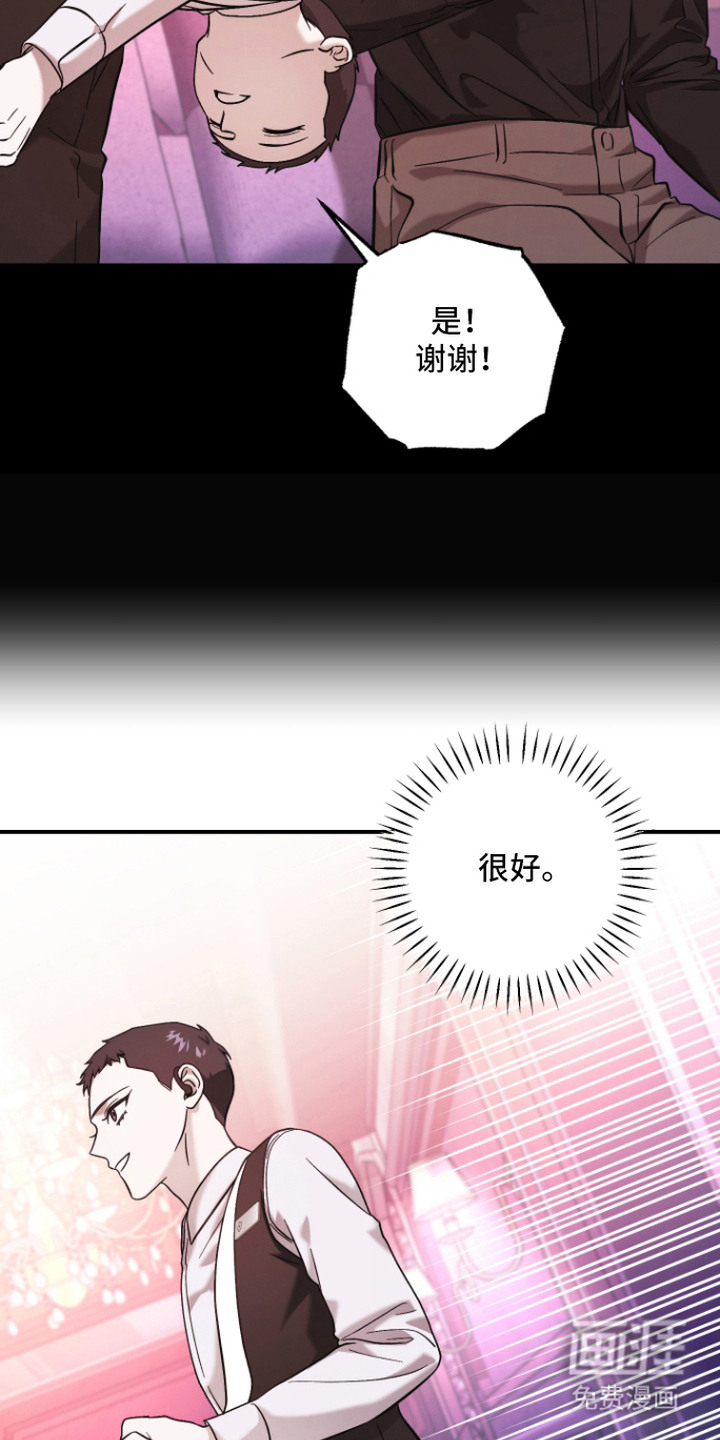 金钱奴隶漫画-图25
