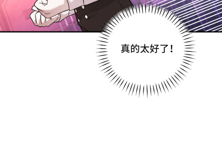 金钱奴隶漫画-图26