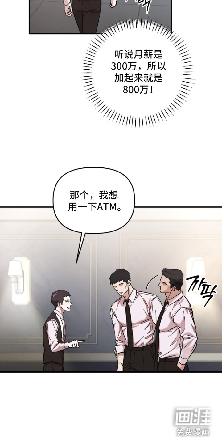 金钱奴隶漫画-图3