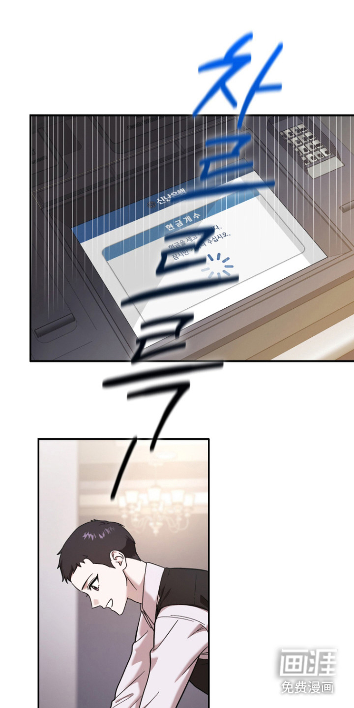 金钱奴隶漫画-图4