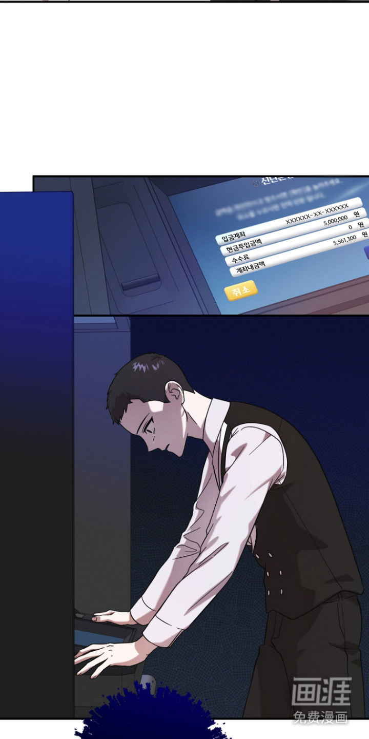 金钱奴隶漫画-图6