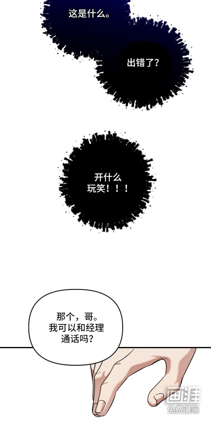金钱奴隶漫画-图7