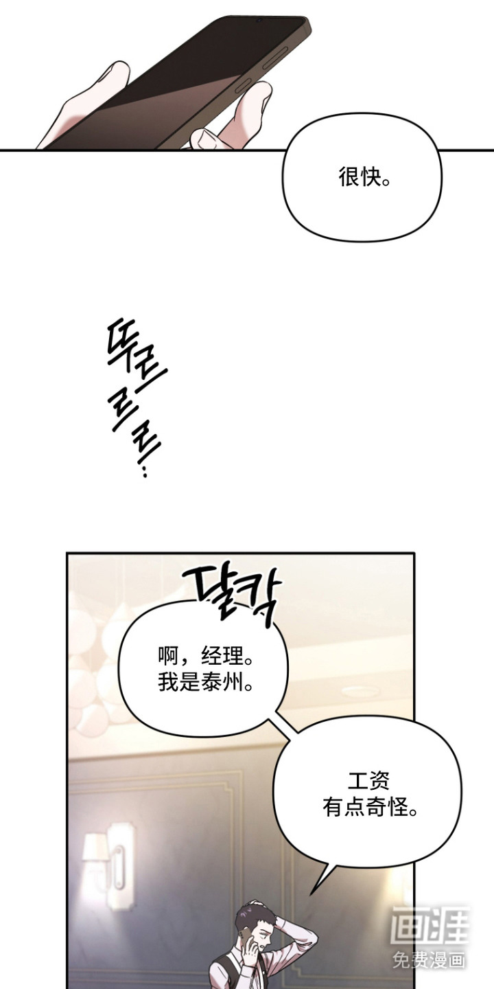 金钱奴隶漫画-图8