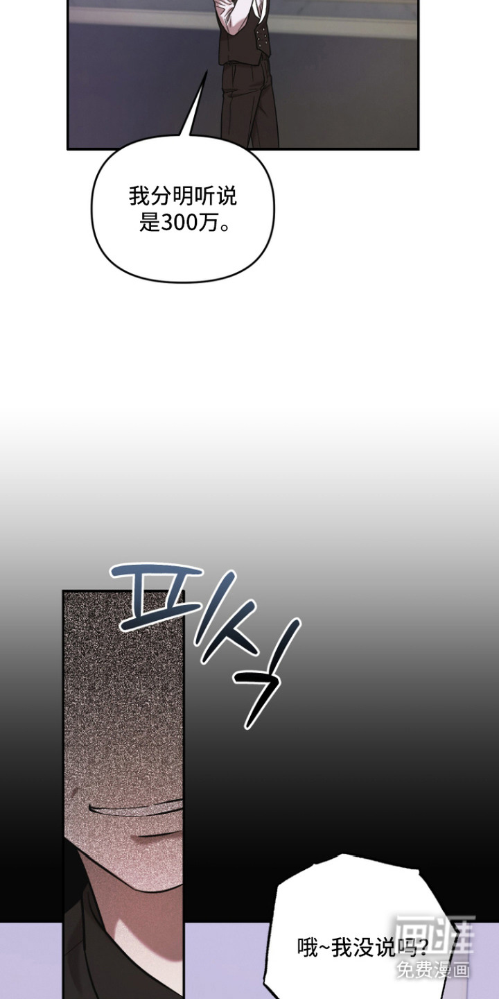 金钱奴隶漫画-图9