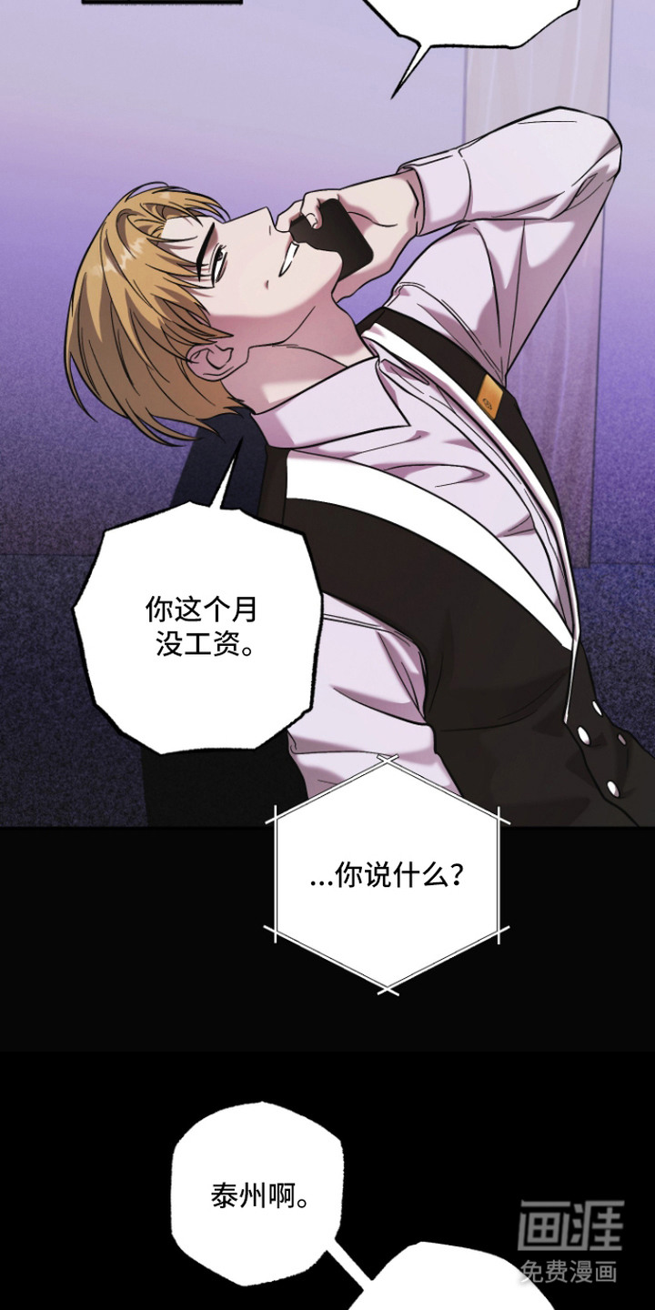 金钱奴隶漫画-图10
