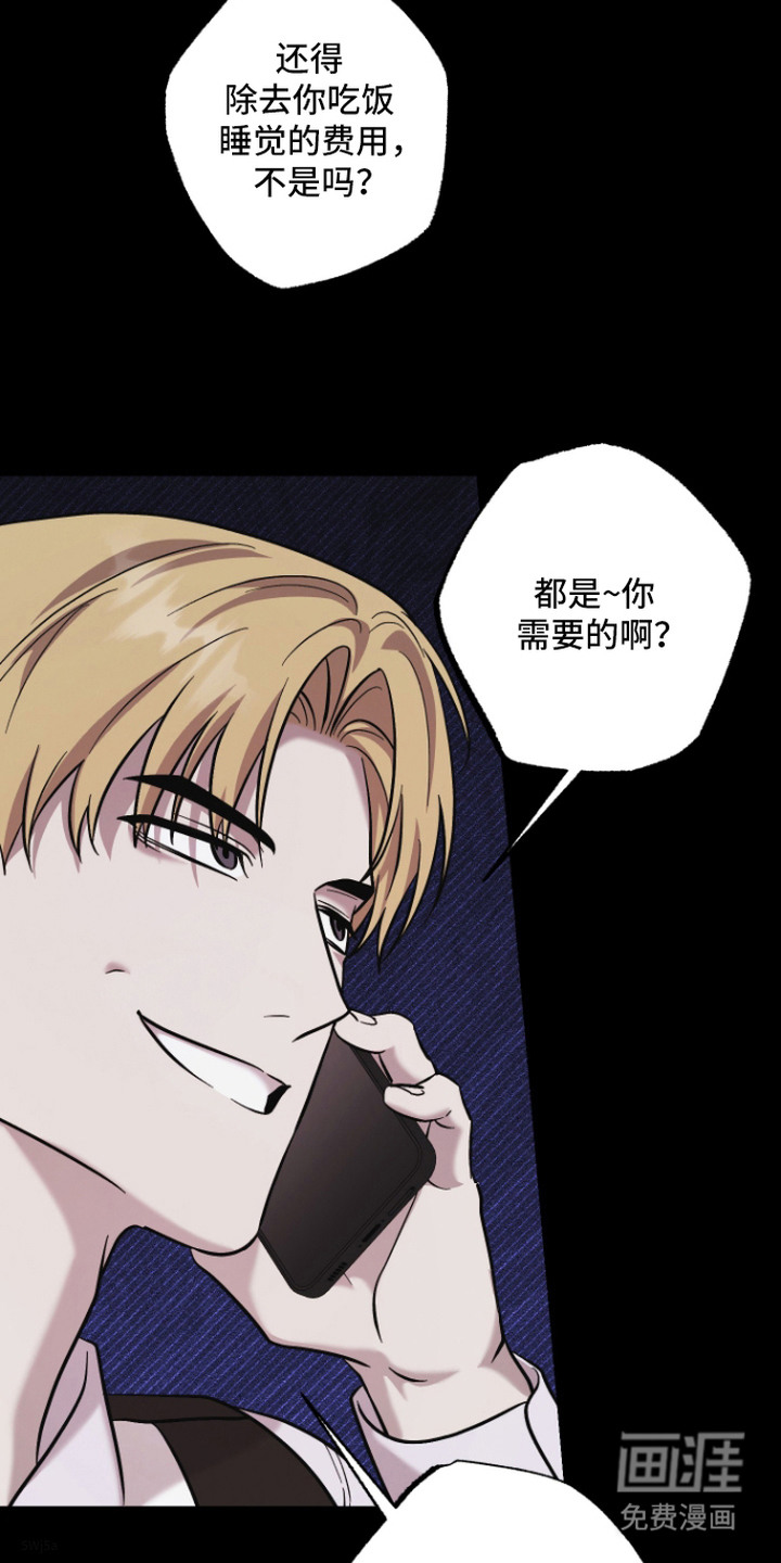金钱奴隶漫画-图12