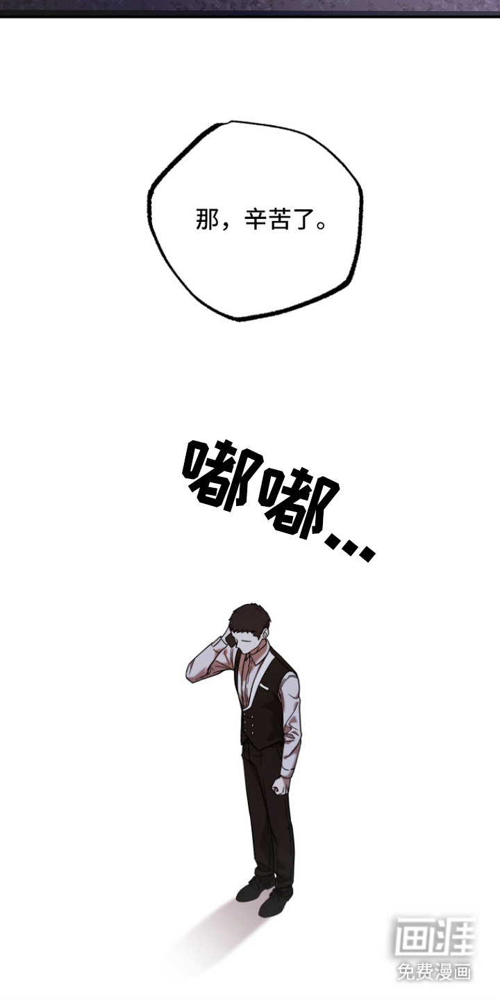 金钱奴隶漫画-图16