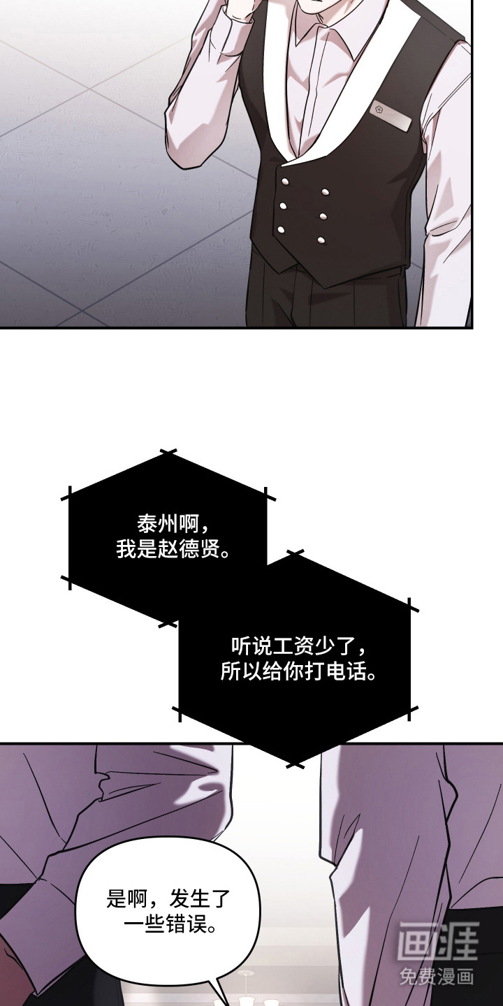 金钱奴隶漫画-图19