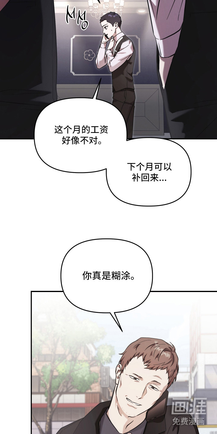 金钱奴隶漫画-图20