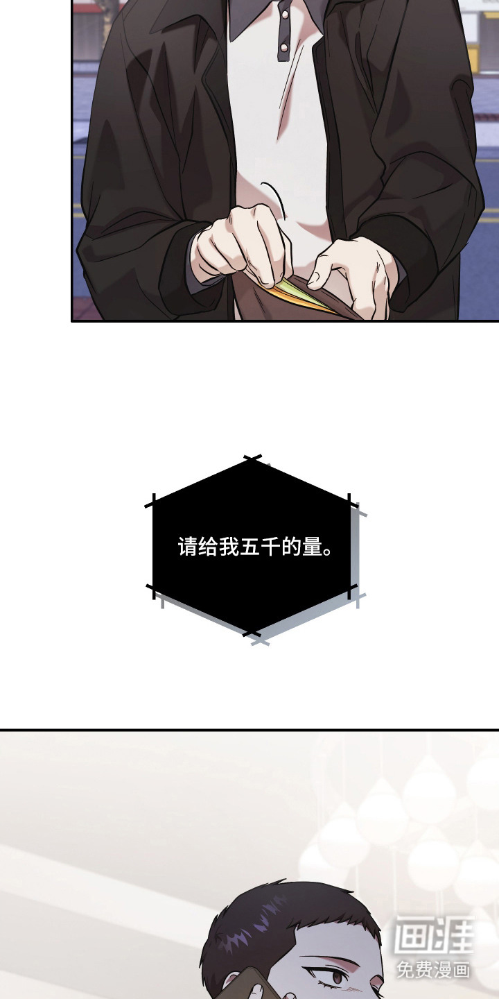 金钱奴隶漫画-图21
