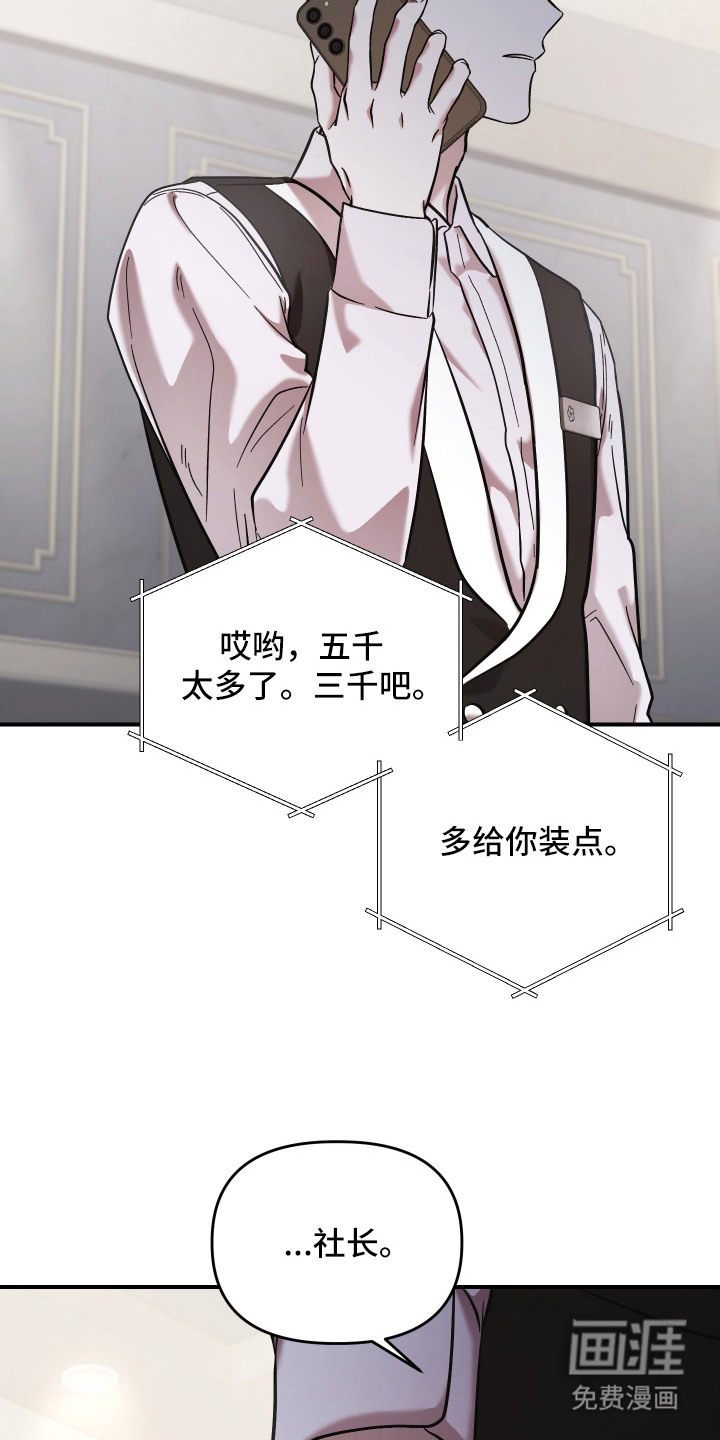 金钱奴隶漫画-图22