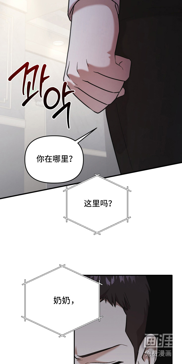 金钱奴隶漫画-图23