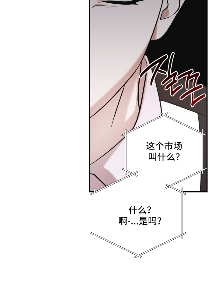 金钱奴隶漫画-图24