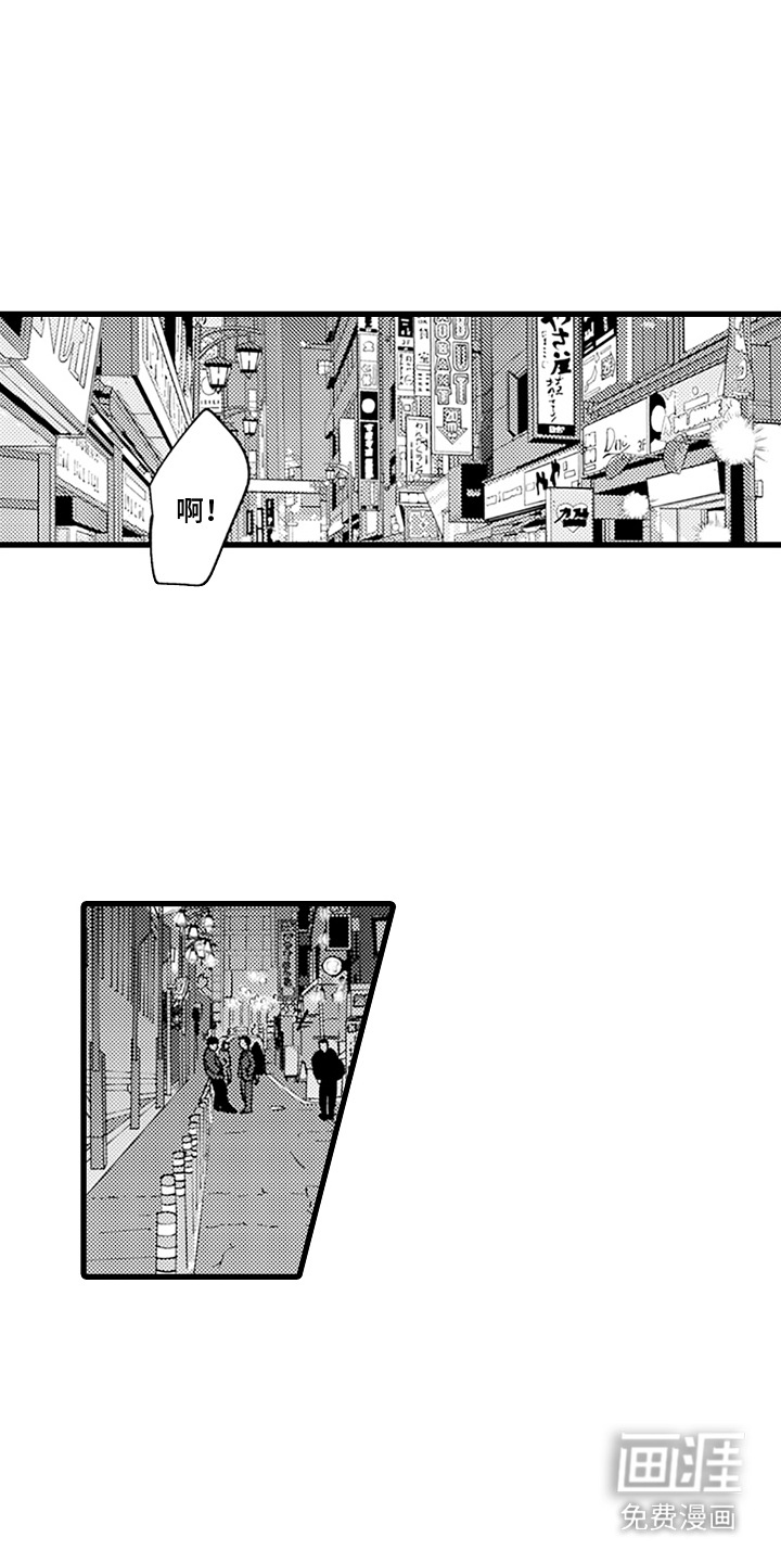 精英废柴漫画-图0