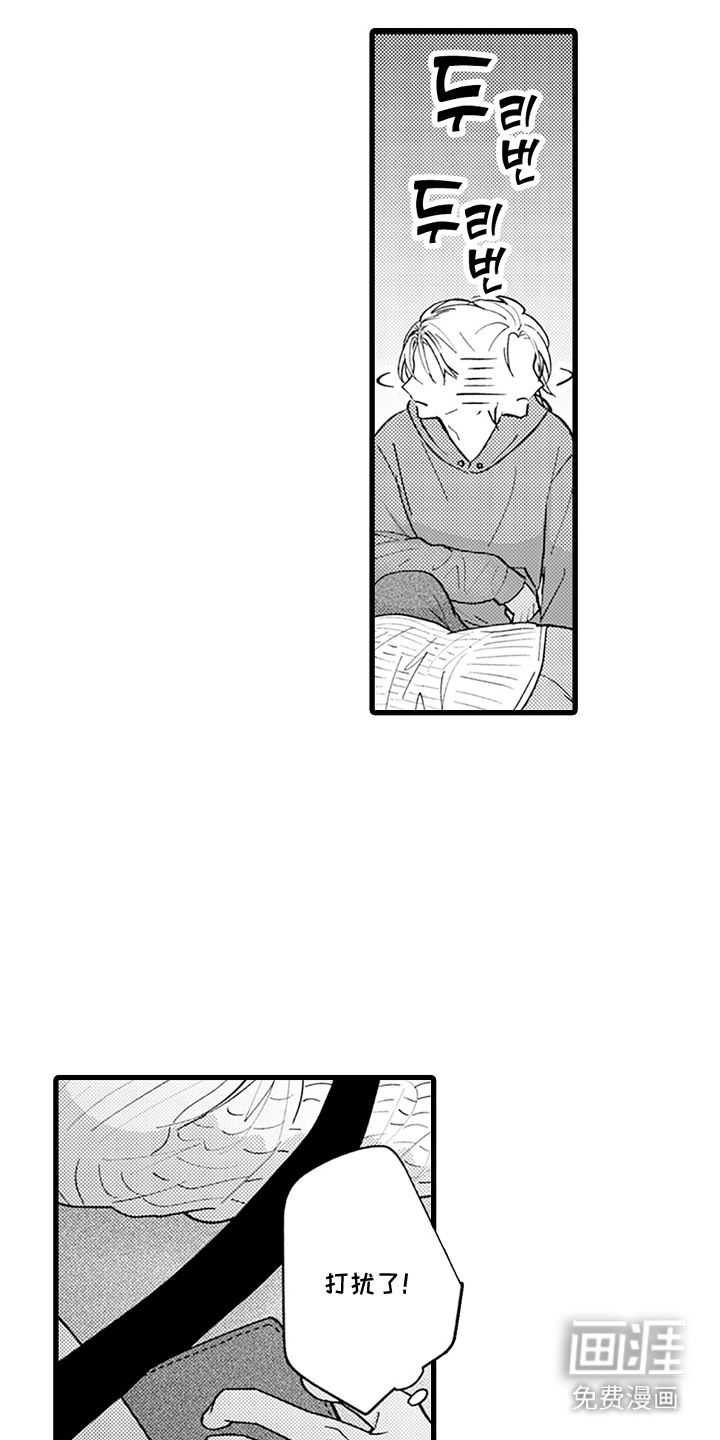 精英废柴漫画-图6