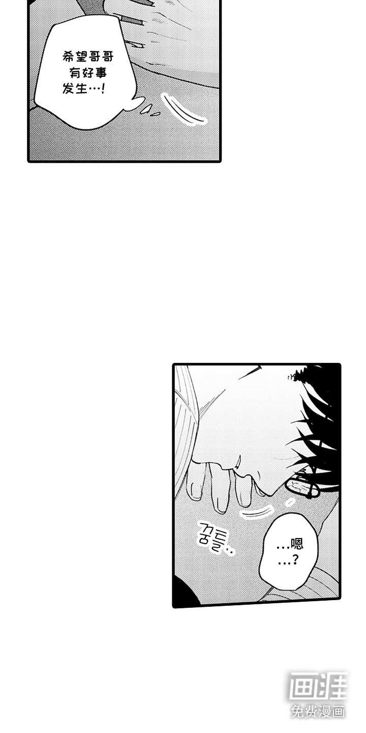 精英废柴漫画-图7