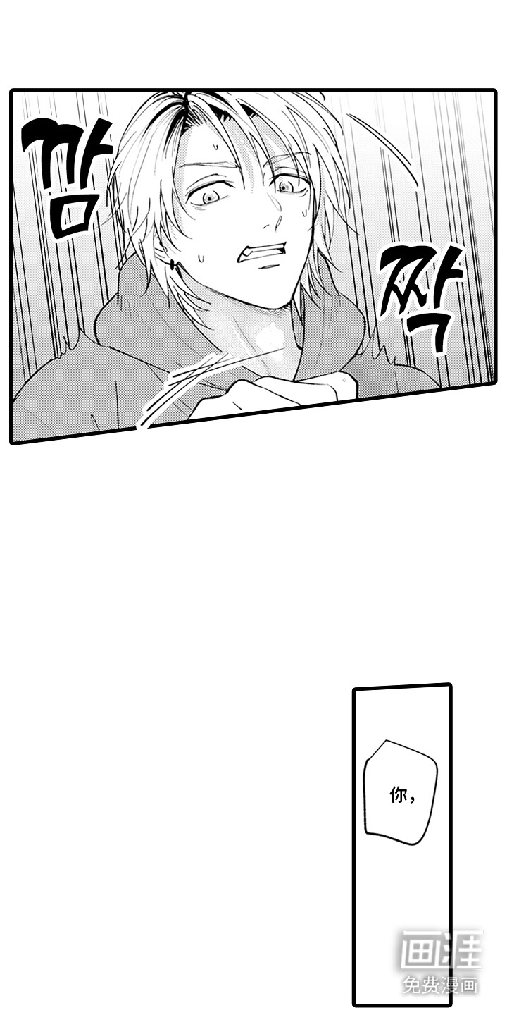 精英废柴漫画-图8