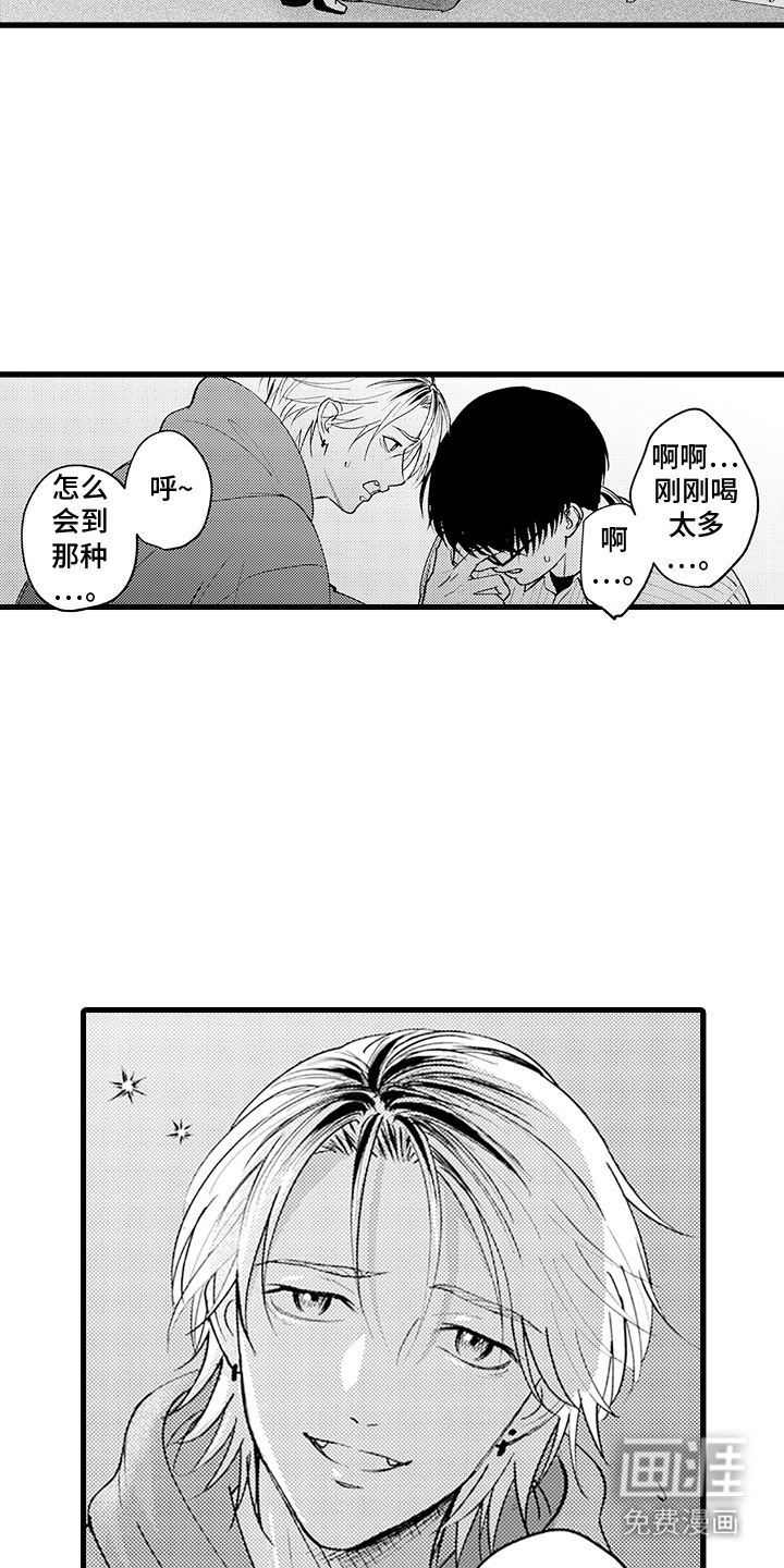 精英废柴漫画-图10