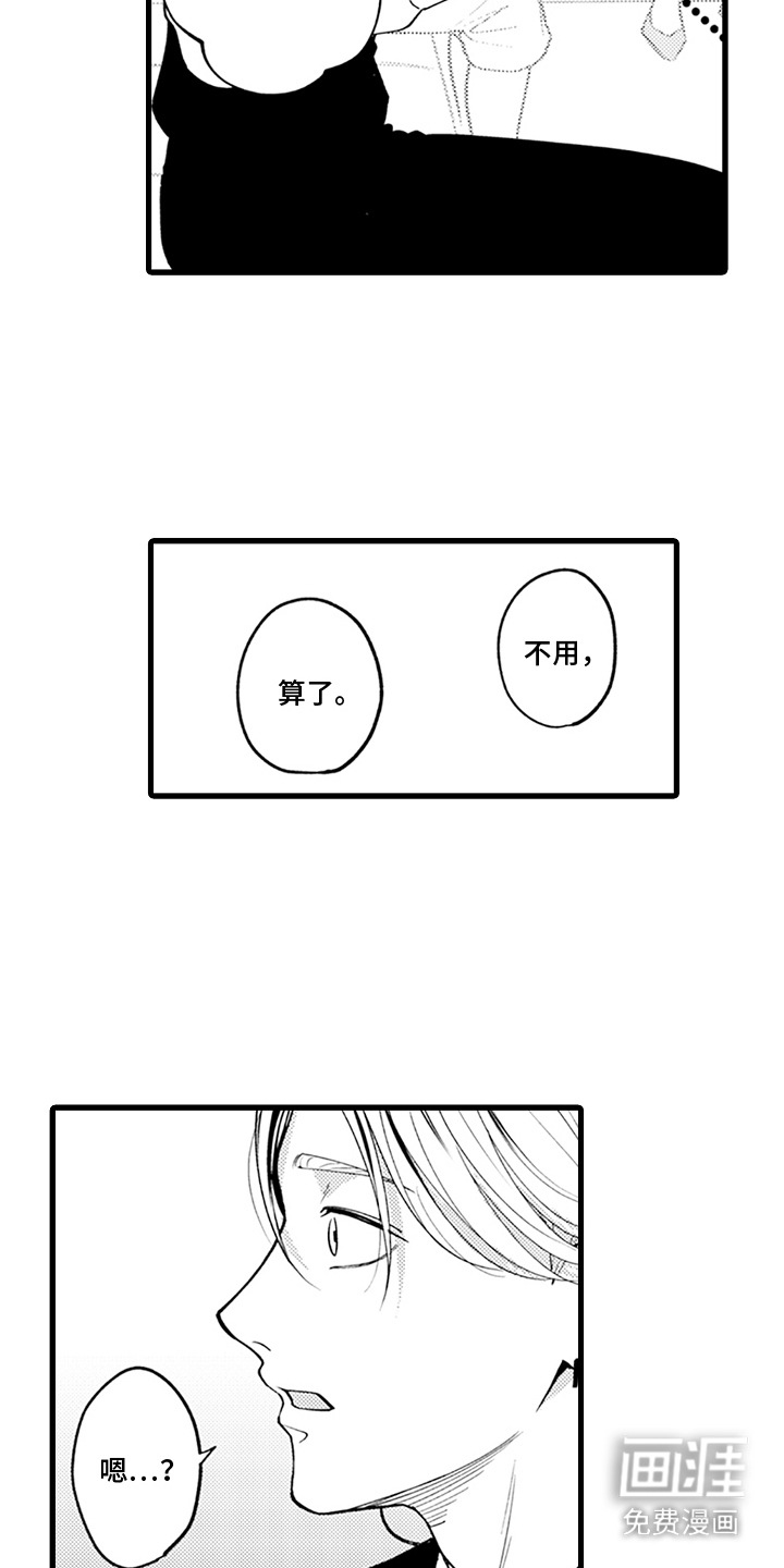 精英废柴漫画-图2