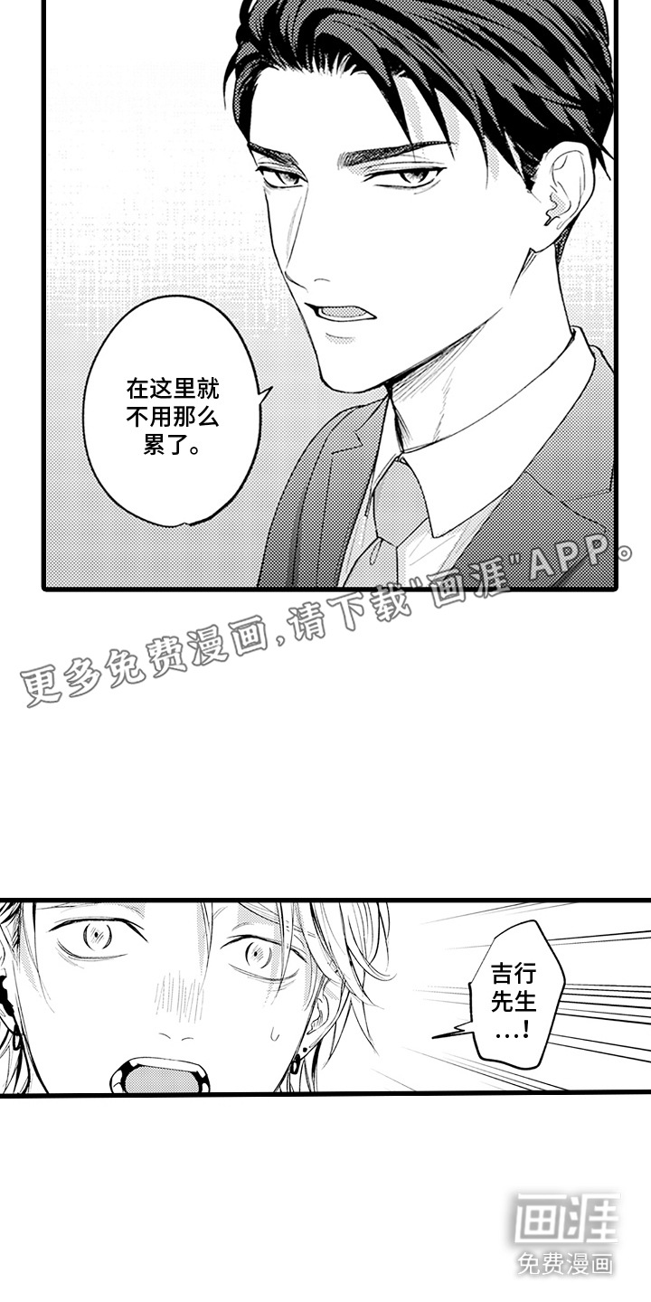 精英废柴漫画-图4