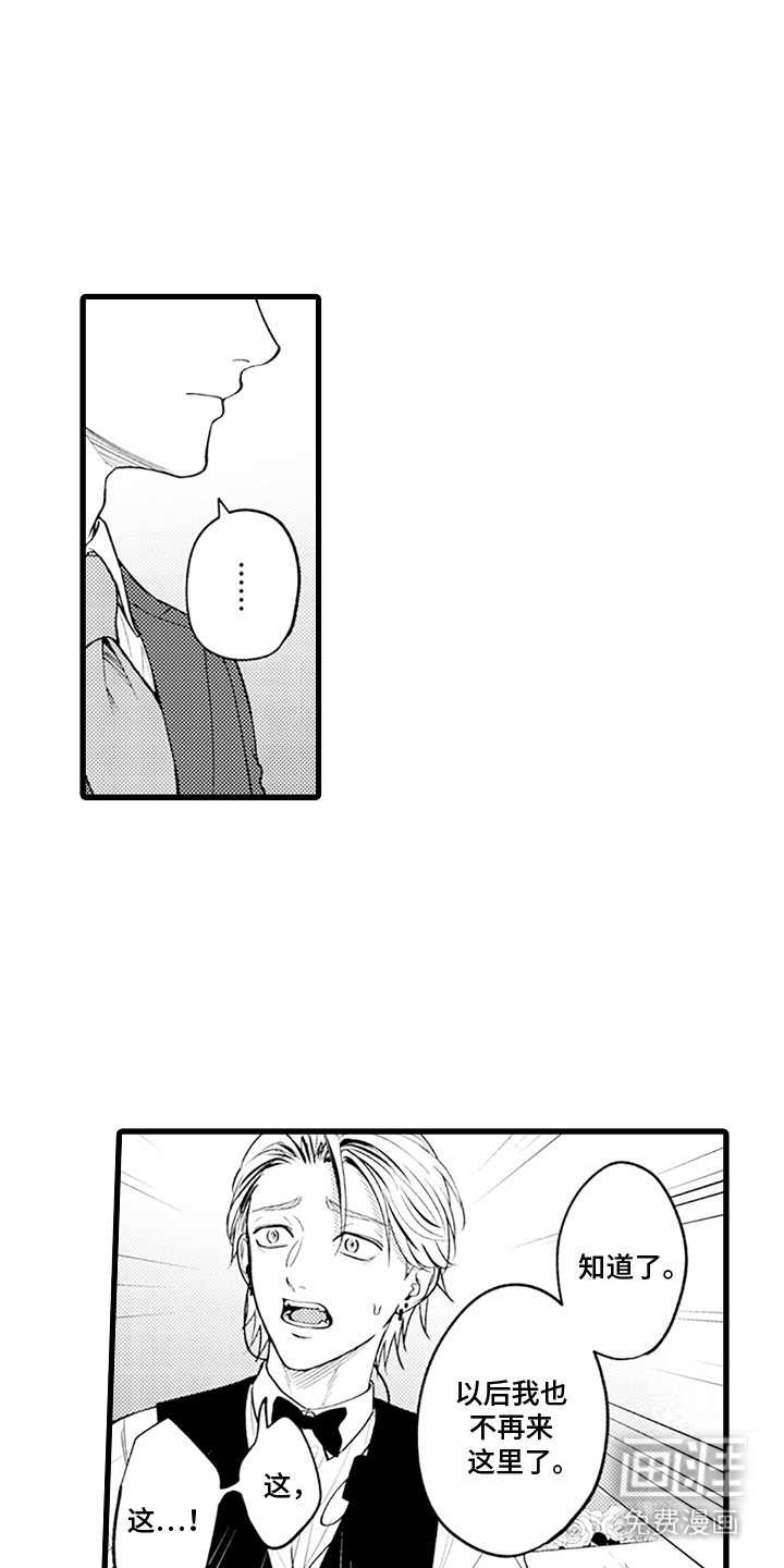 精英废柴漫画-图7