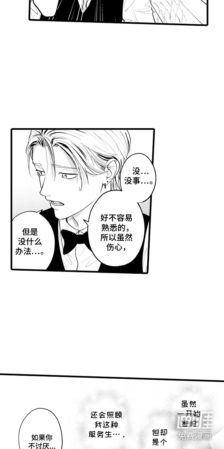 精英废柴漫画-图8