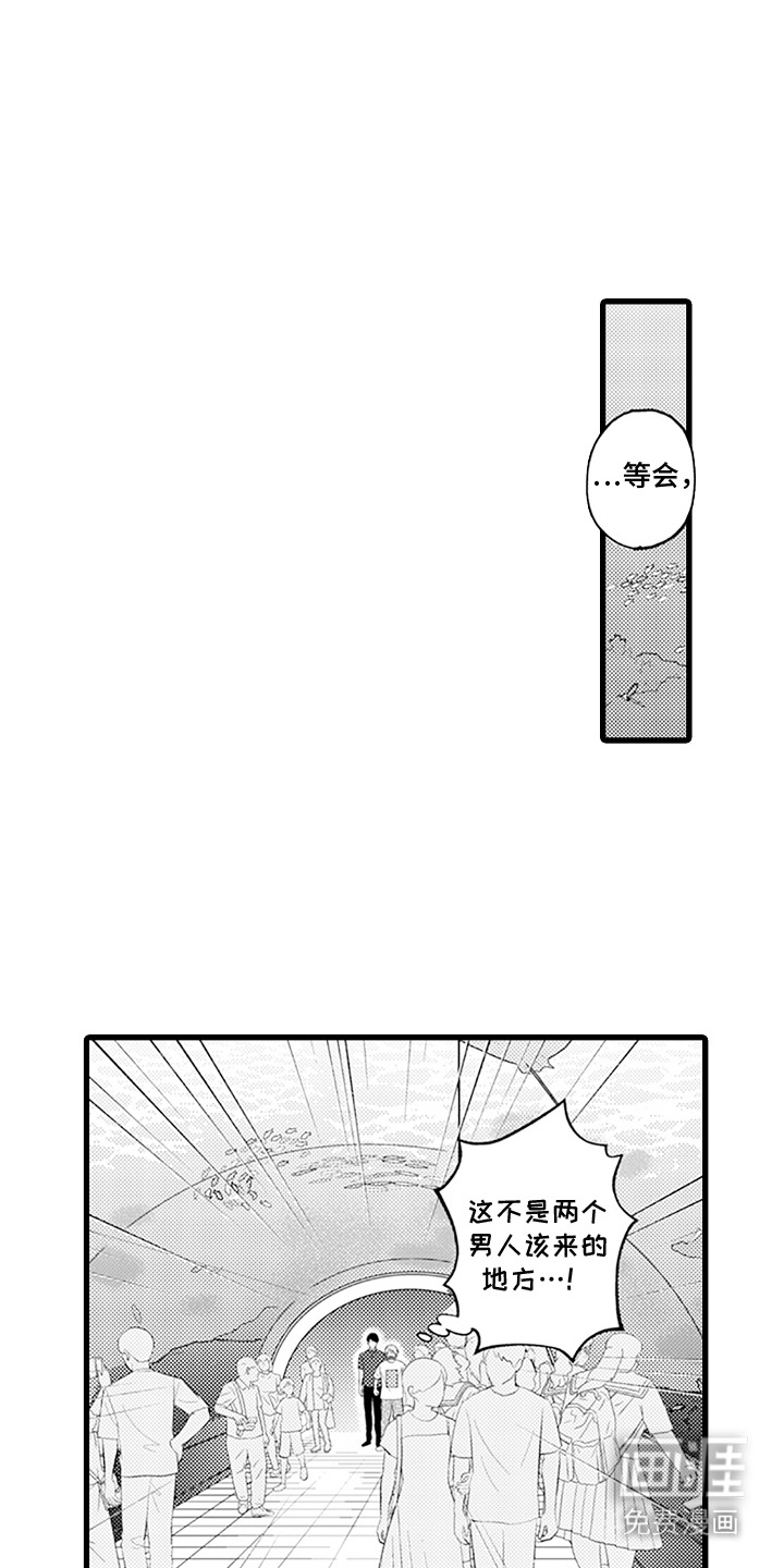 精英废柴漫画-图13