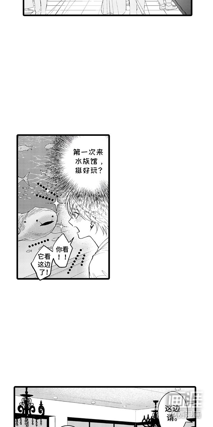 精英废柴漫画-图14
