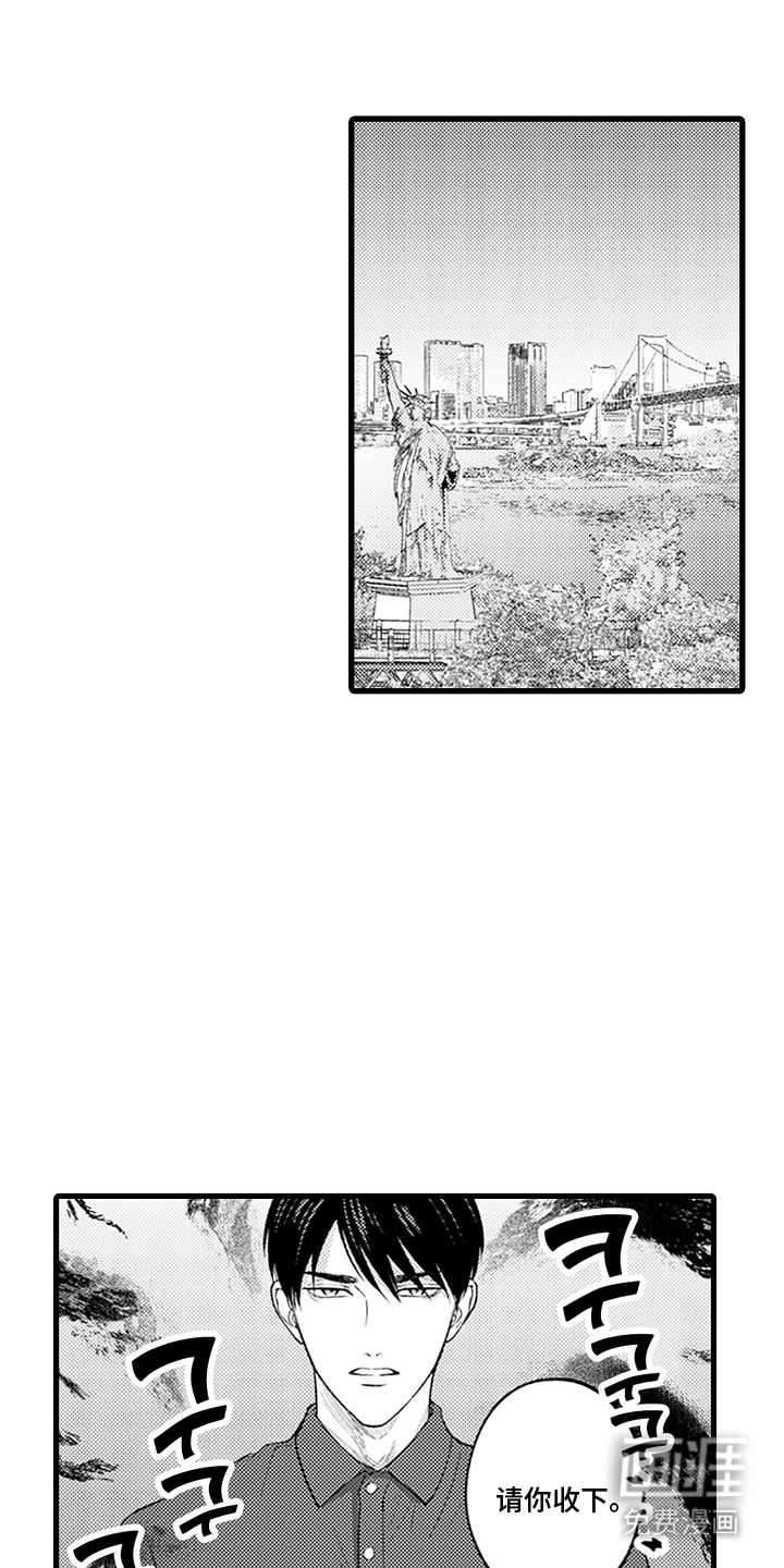 精英废柴漫画-图16
