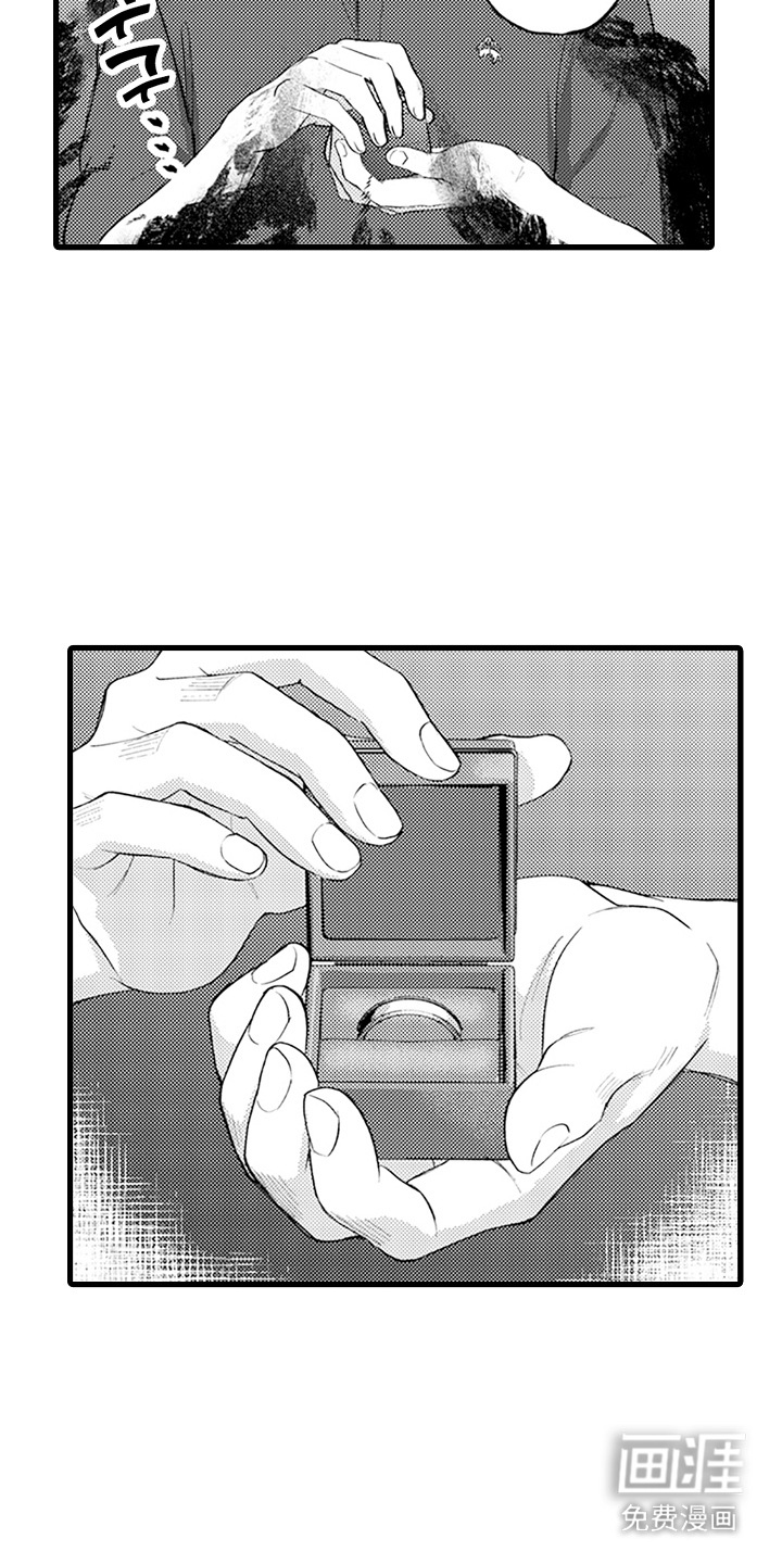 精英废柴漫画-图17