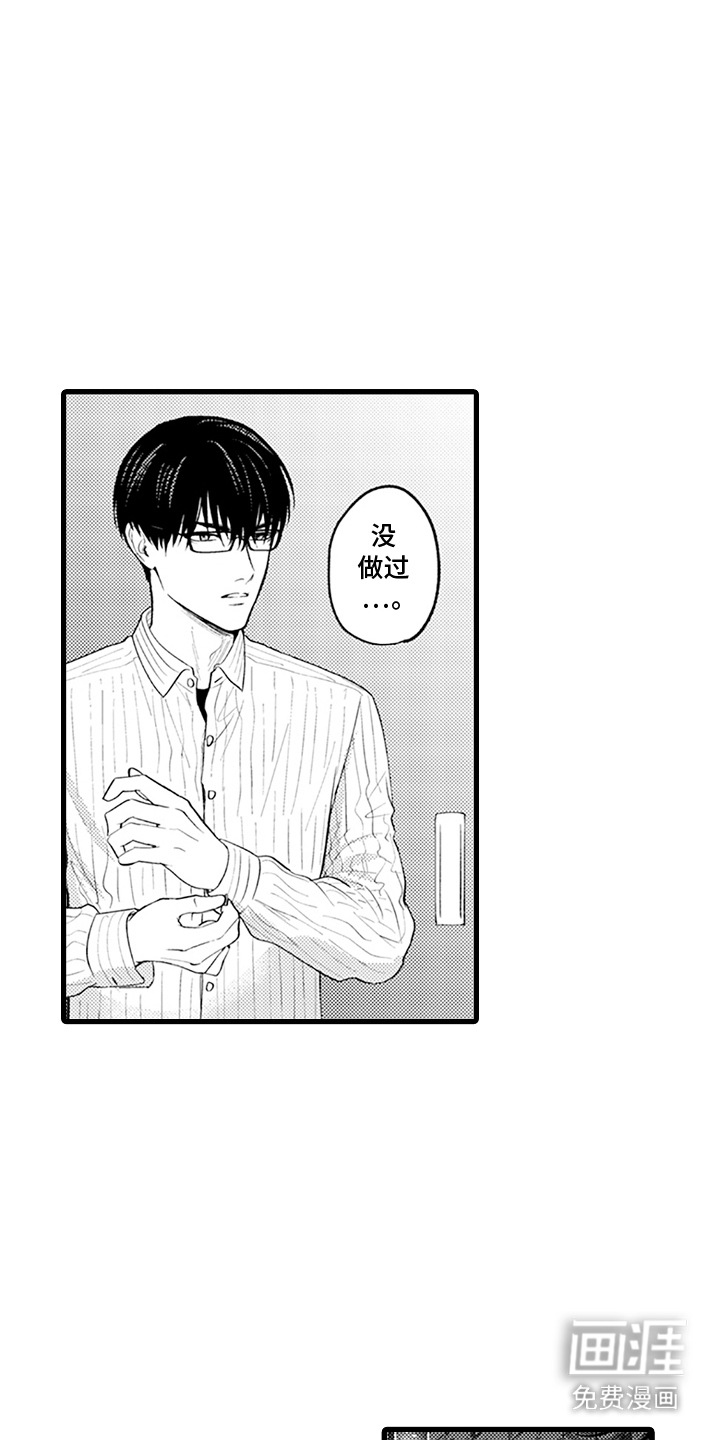 精英废柴漫画-图4