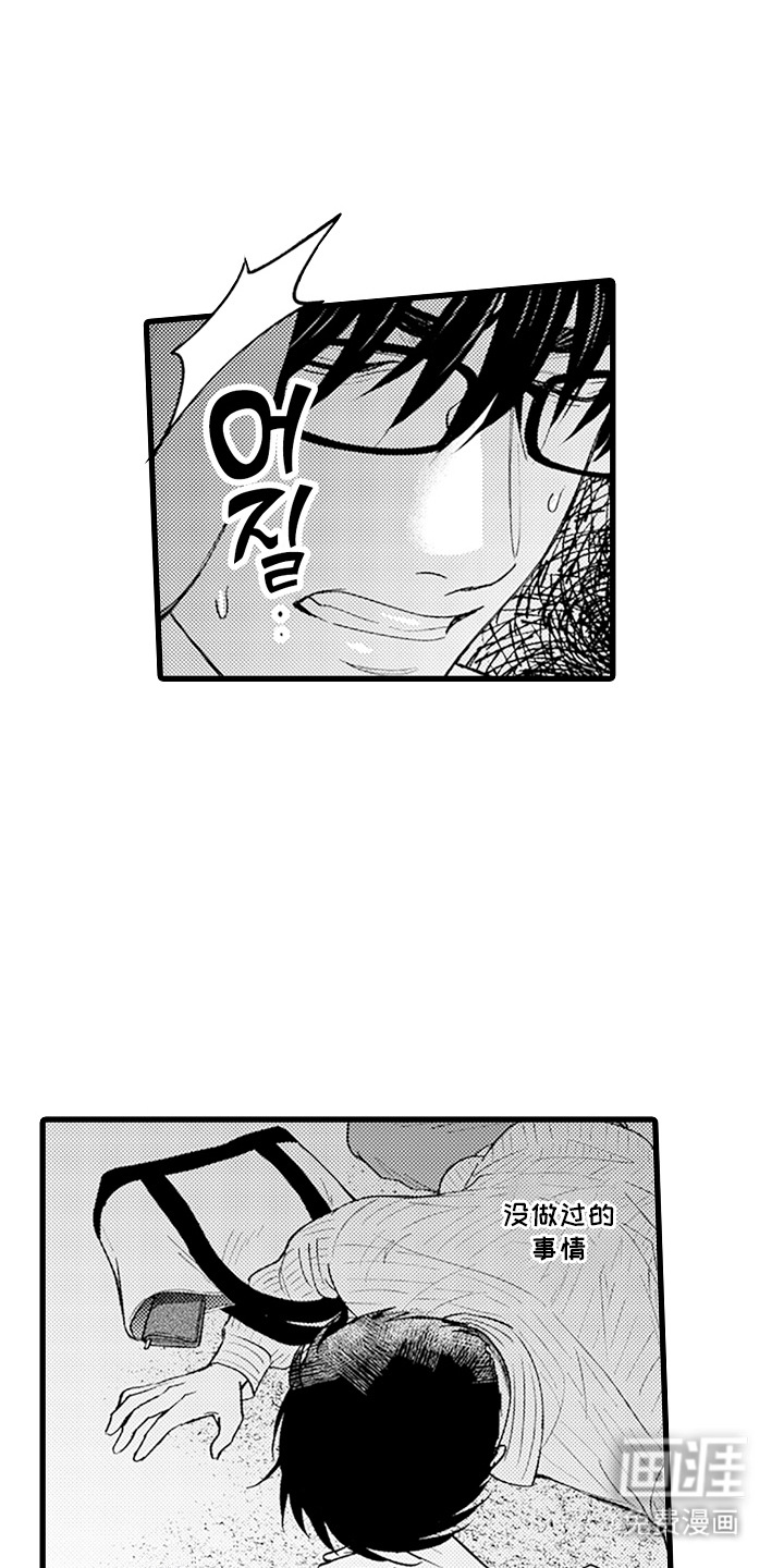 精英废柴漫画-图7