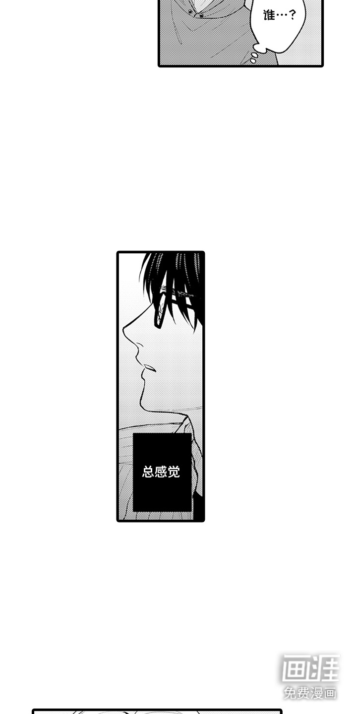 精英废柴漫画-图9