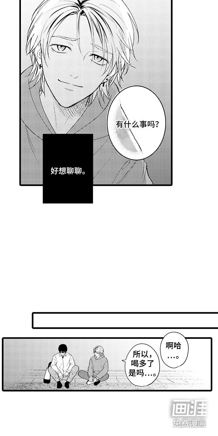 精英废柴漫画-图10