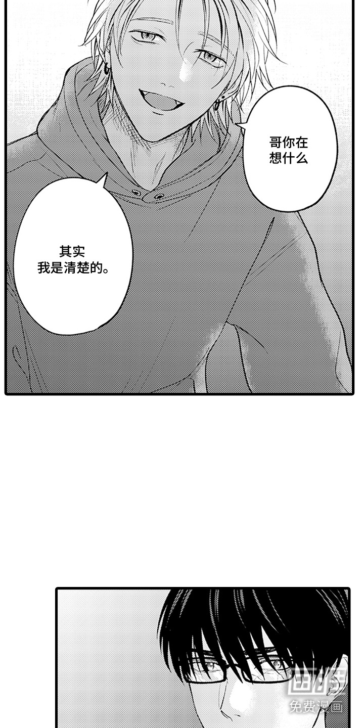 精英废柴漫画-图17