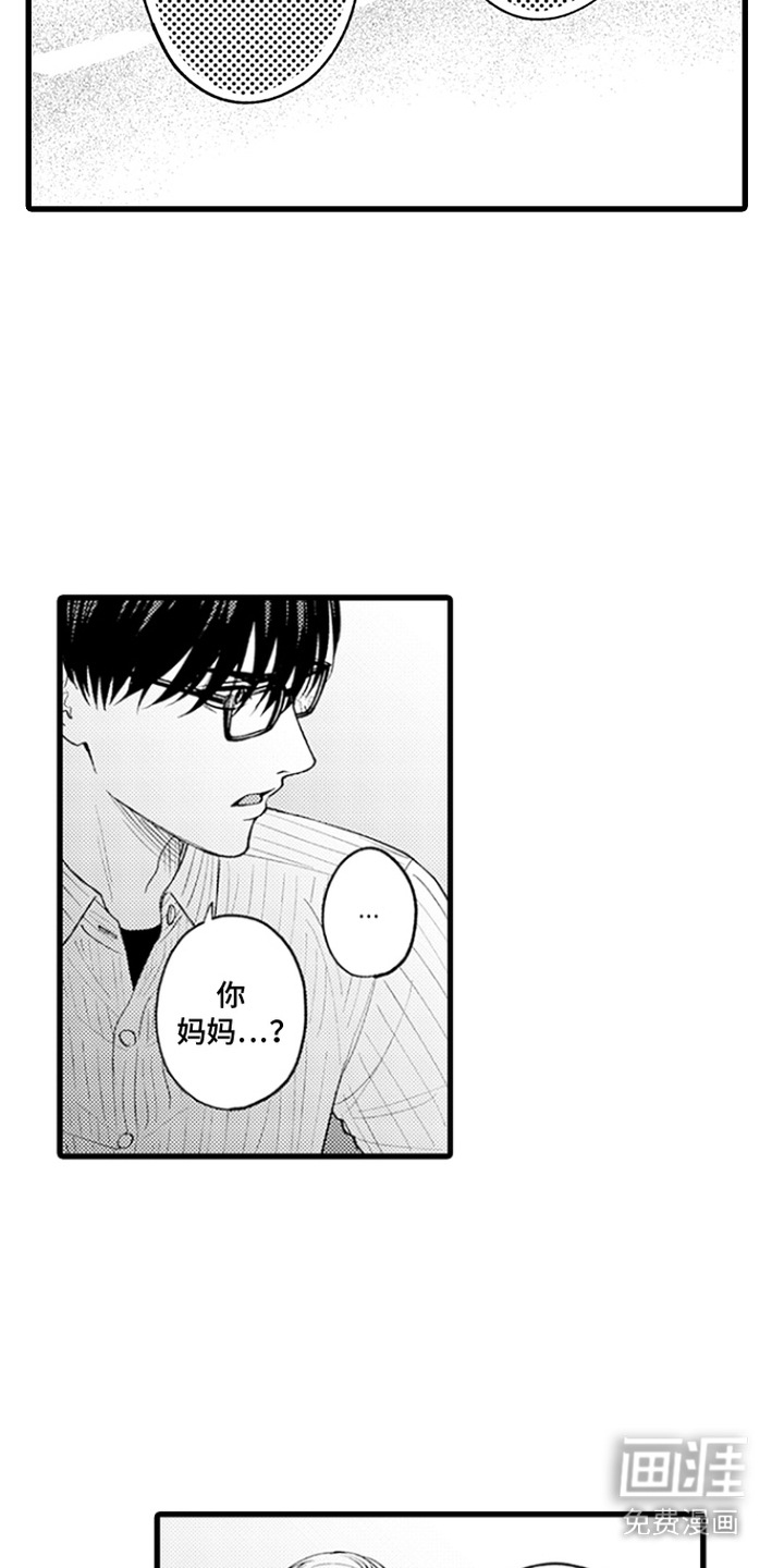 精英废柴漫画-图3