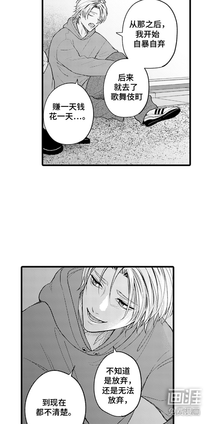精英废柴漫画-图4