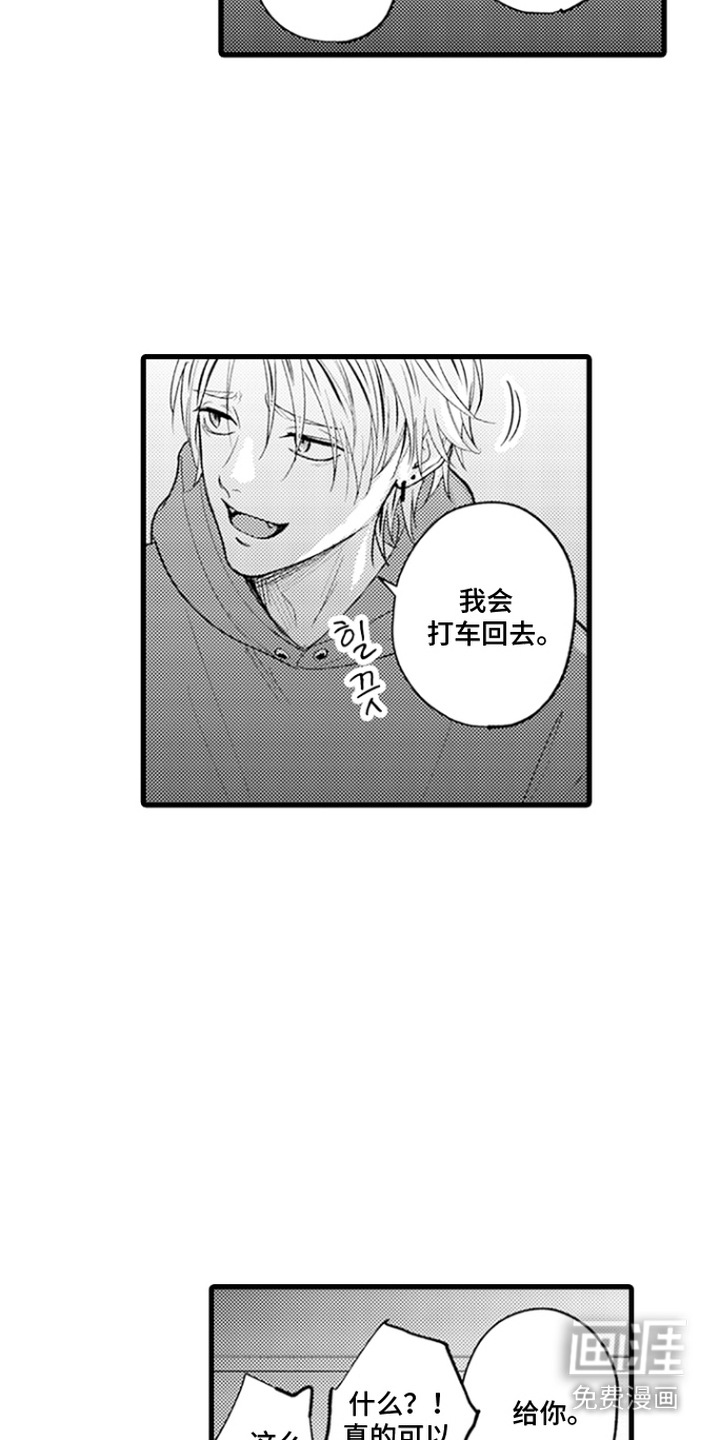 精英废柴漫画-图8