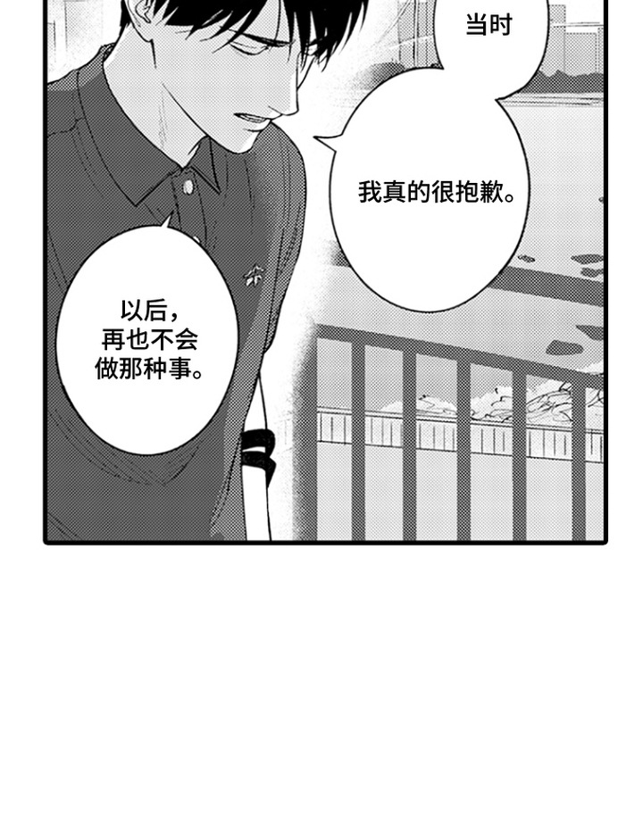 精英废柴漫画-图19
