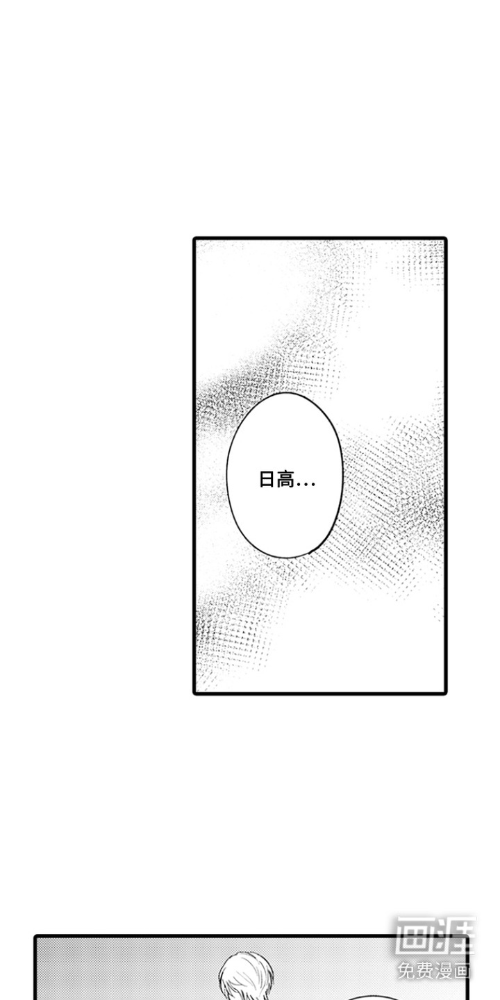 精英废柴漫画-图0