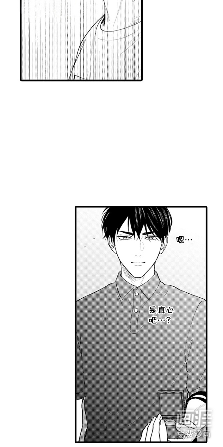 精英废柴漫画-图2