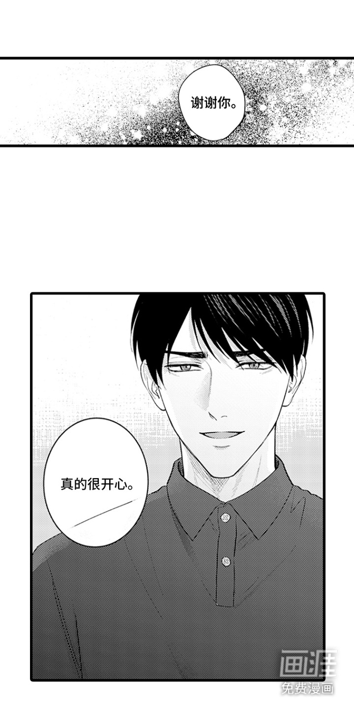 精英废柴漫画-图8