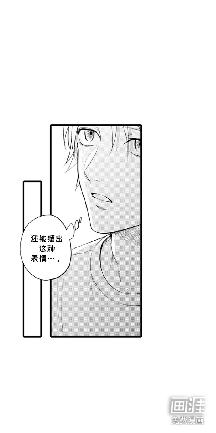精英废柴漫画-图9