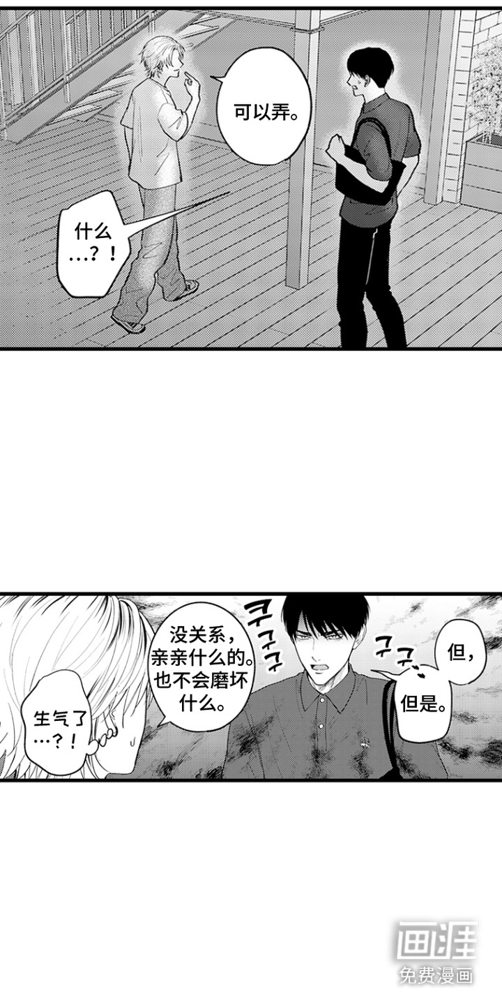 精英废柴漫画-图15