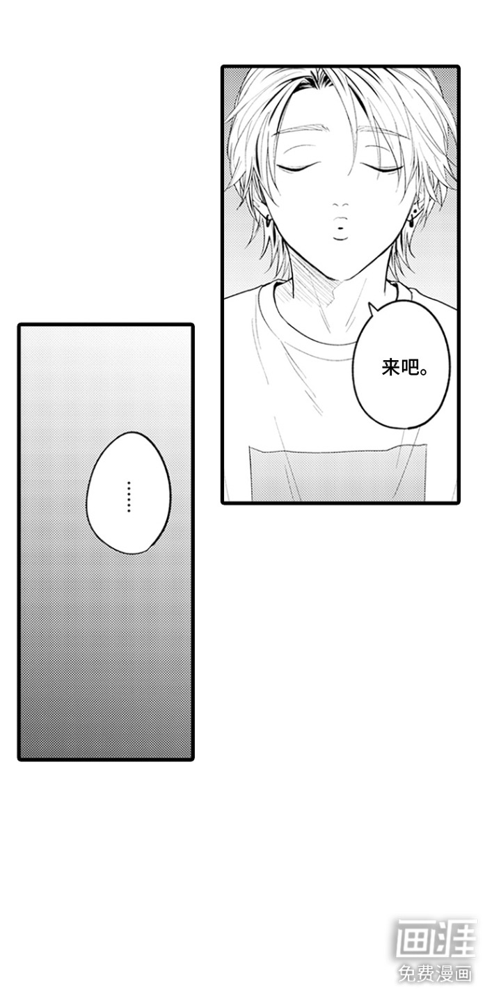 精英废柴漫画-图16