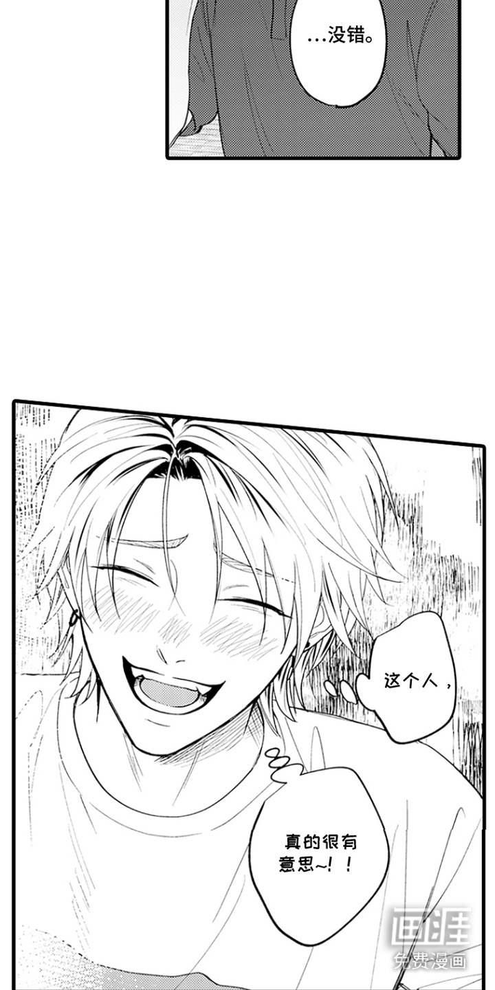 精英废柴漫画-图19